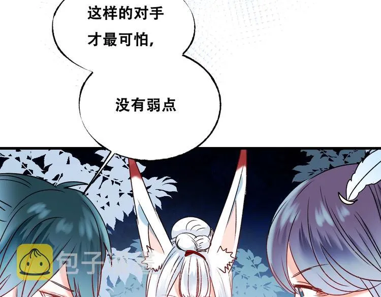 第27话 约会 第30页
