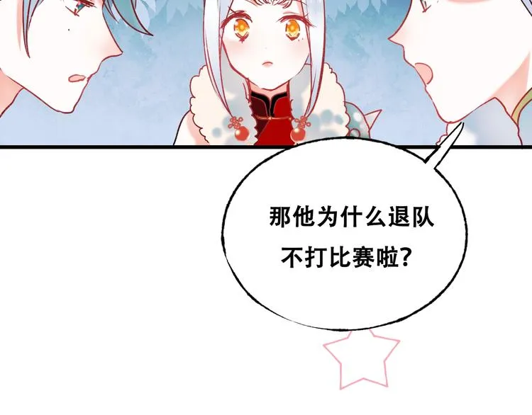 第27话 约会 第31页