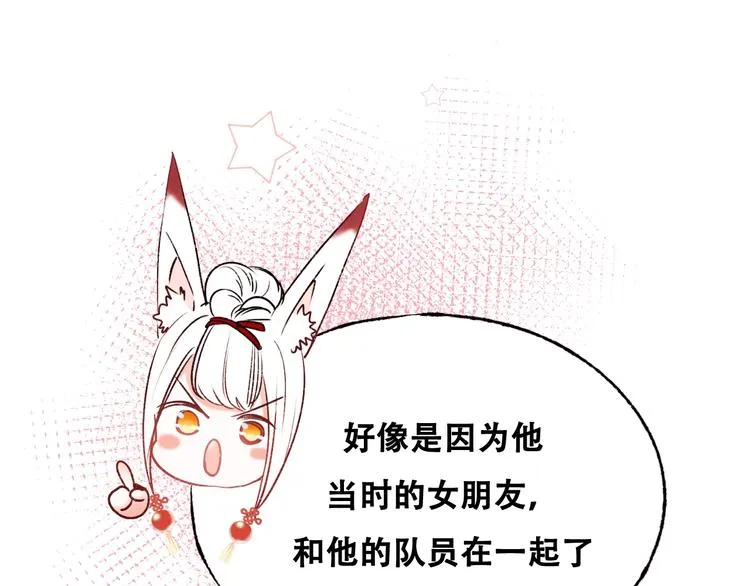 第27话 约会 第32页
