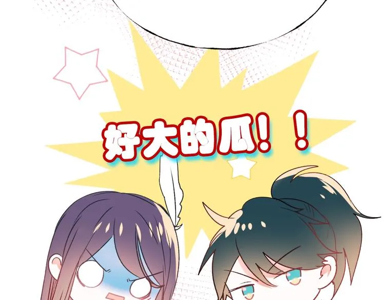 第27话 约会 第33页