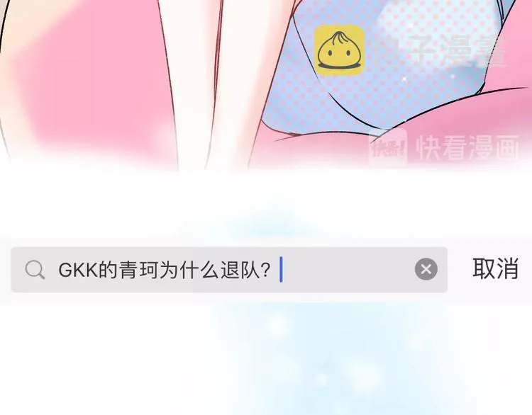 第27话 约会 第41页