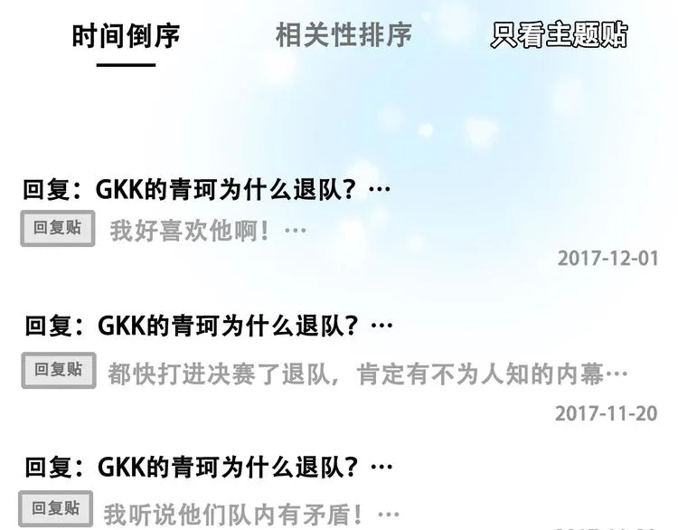 第27话 约会 第42页