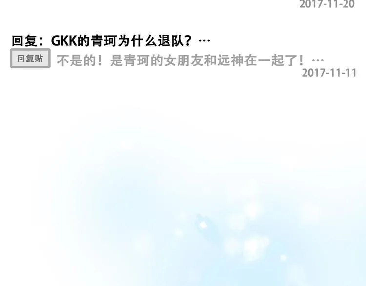 第27话 约会 第43页
