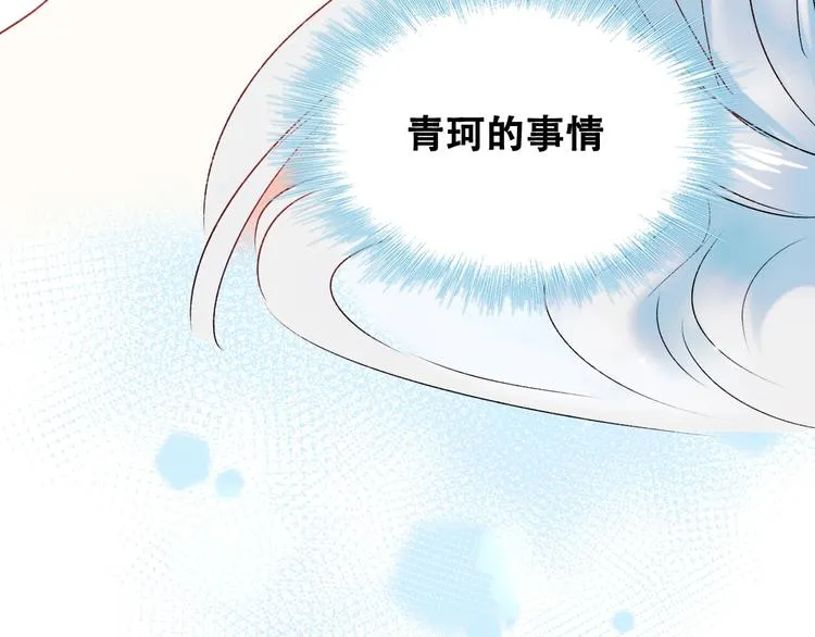 第27话 约会 第48页