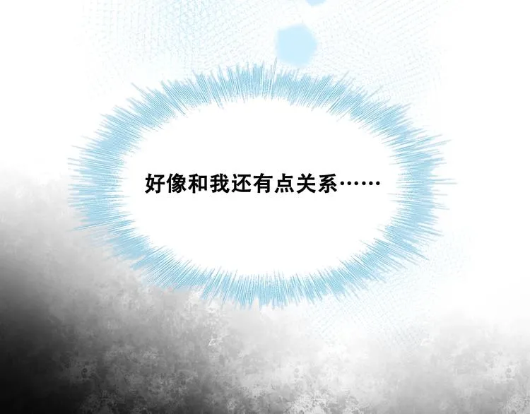 第27话 约会 第49页