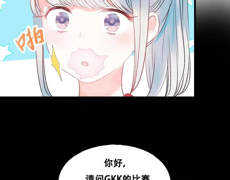 第27话 约会 第57页