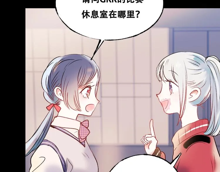 第27话 约会 第58页