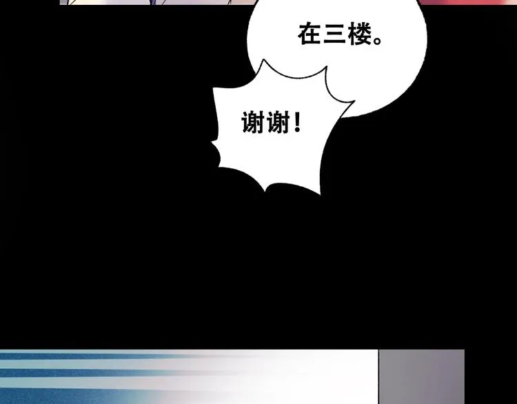 第27话 约会 第59页
