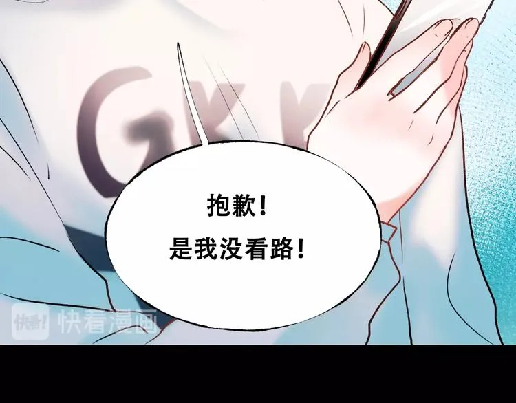 第27话 约会 第67页