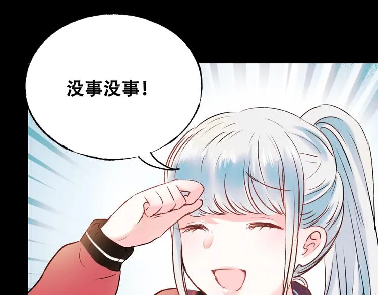 第27话 约会 第68页