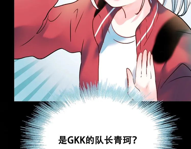 第27话 约会 第69页