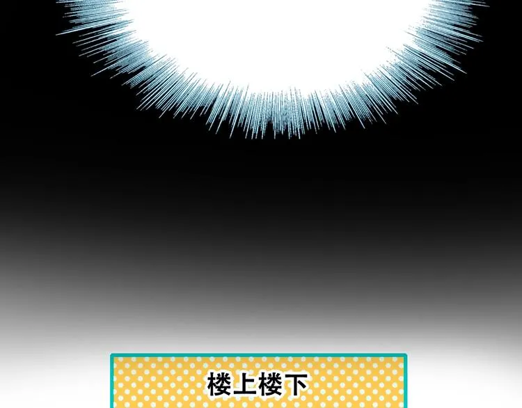 第27话 约会 第70页