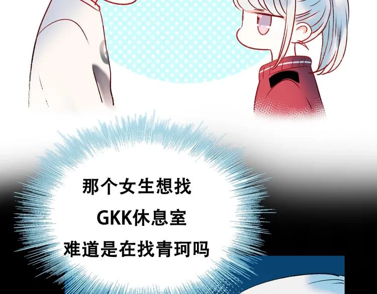 第27话 约会 第72页