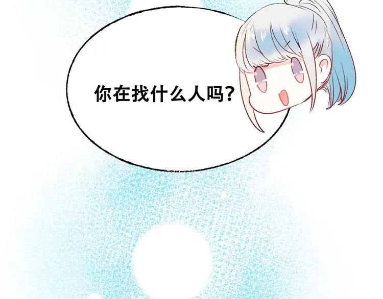 第27话 约会 第74页