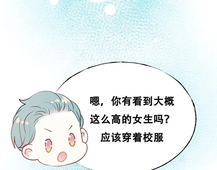 第27话 约会 第75页