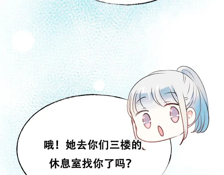 第27话 约会 第76页