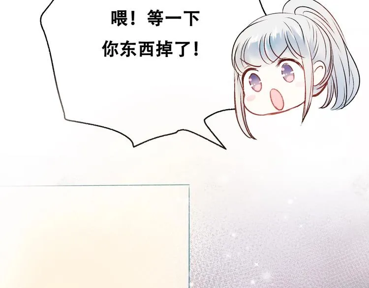 第27话 约会 第84页