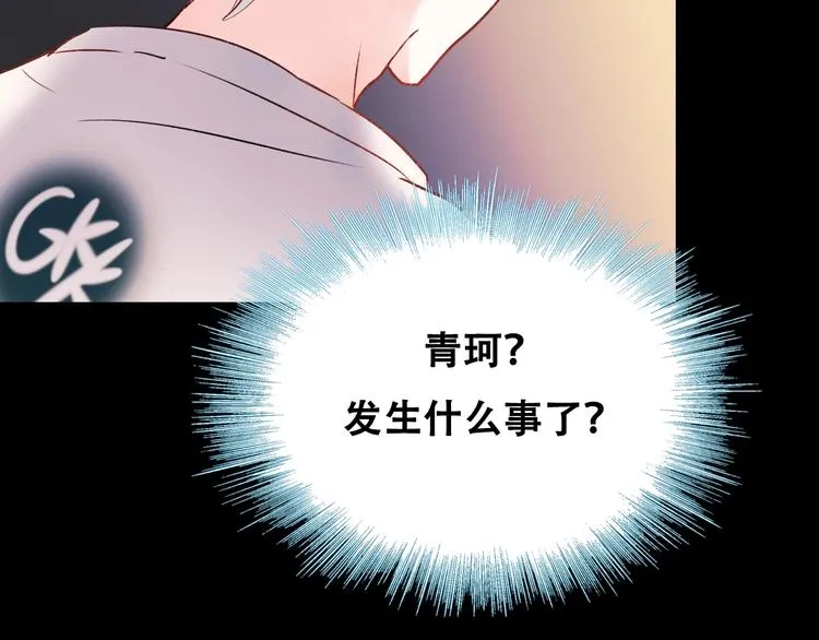 第27话 约会 第89页