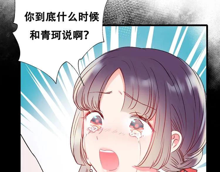 第27话 约会 第94页