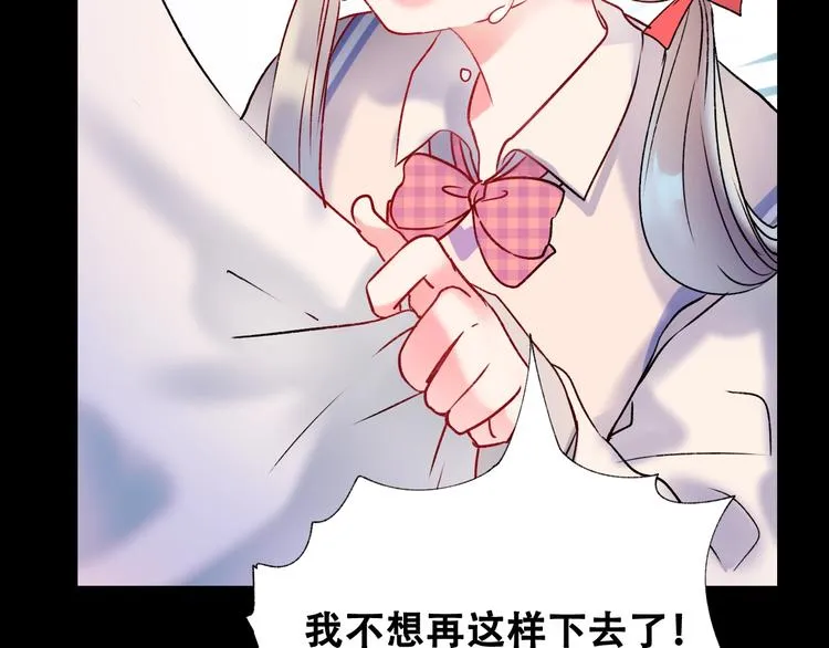 第27话 约会 第95页