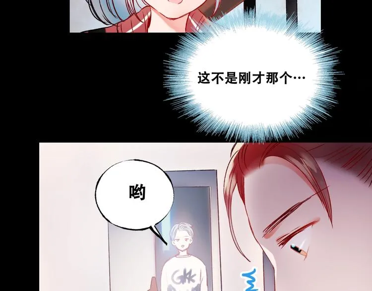 第27话 约会 第97页