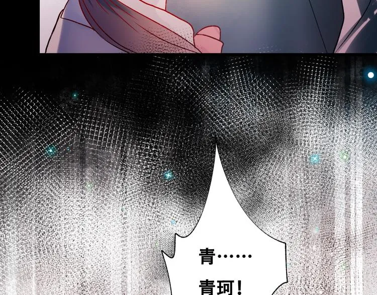 第27话 约会 第99页