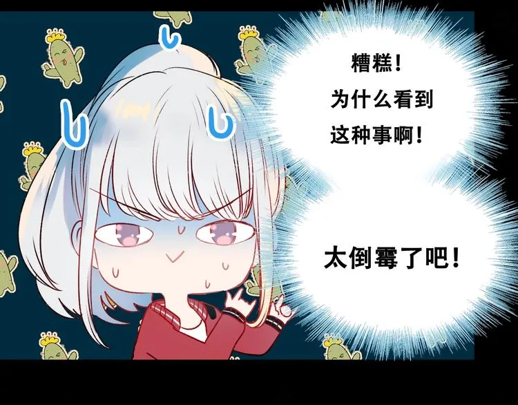第27话 约会 第109页