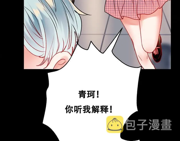 第27话 约会 第112页