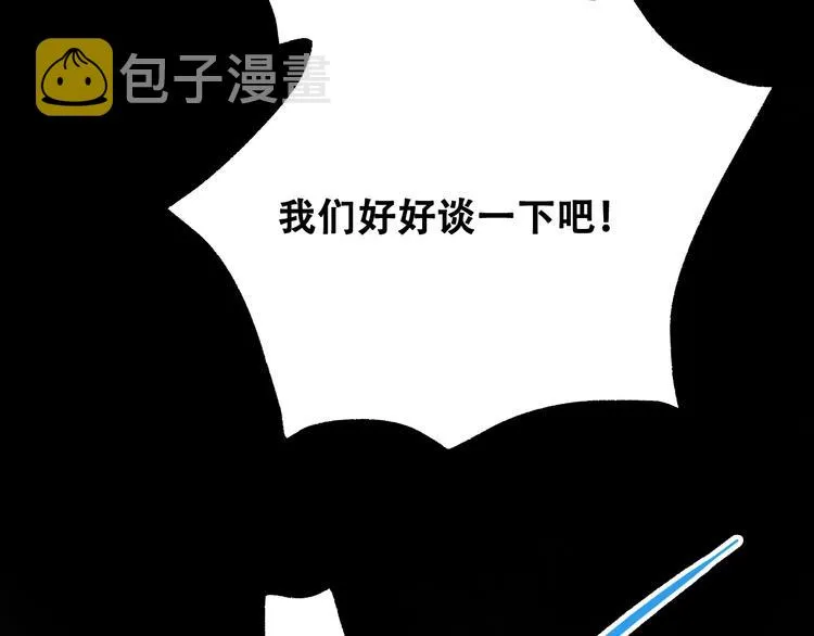 第27话 约会 第113页