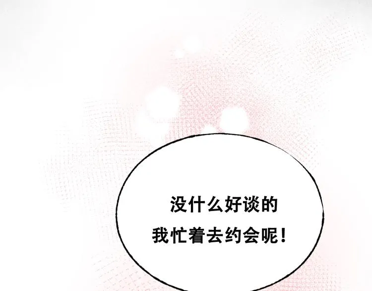 第27话 约会 第115页