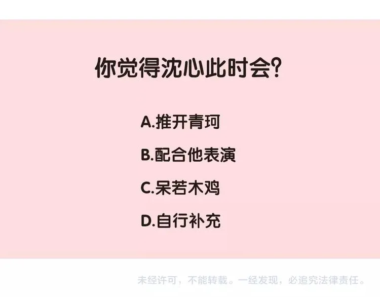 第27话 约会 第119页