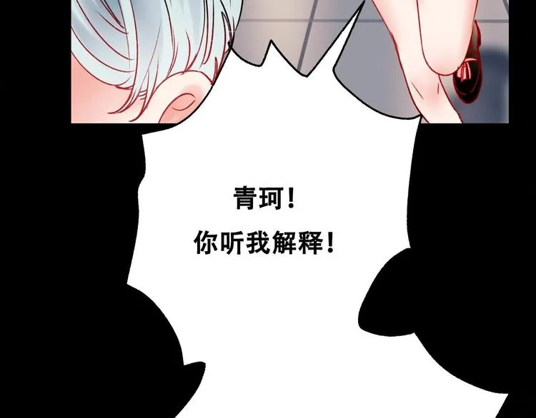 第28话 开战 第3页