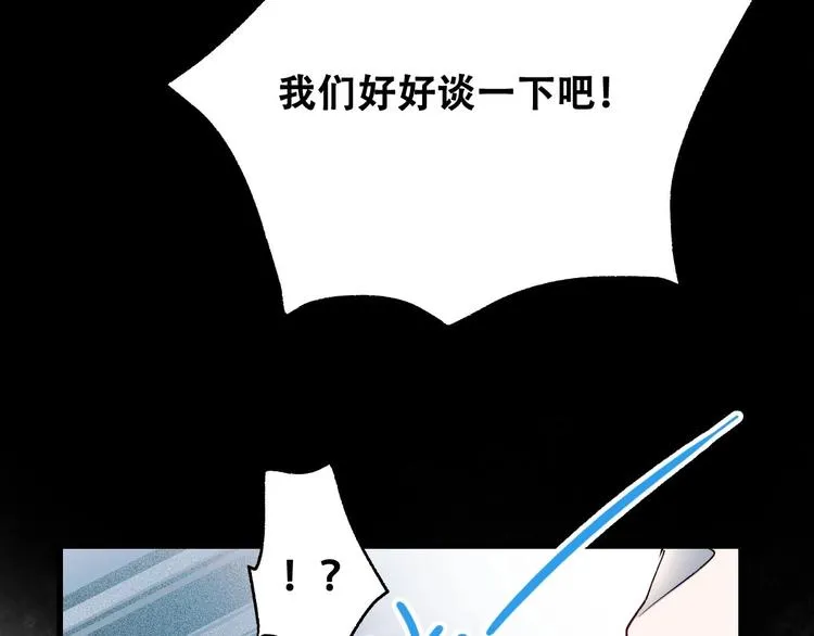第28话 开战 第4页