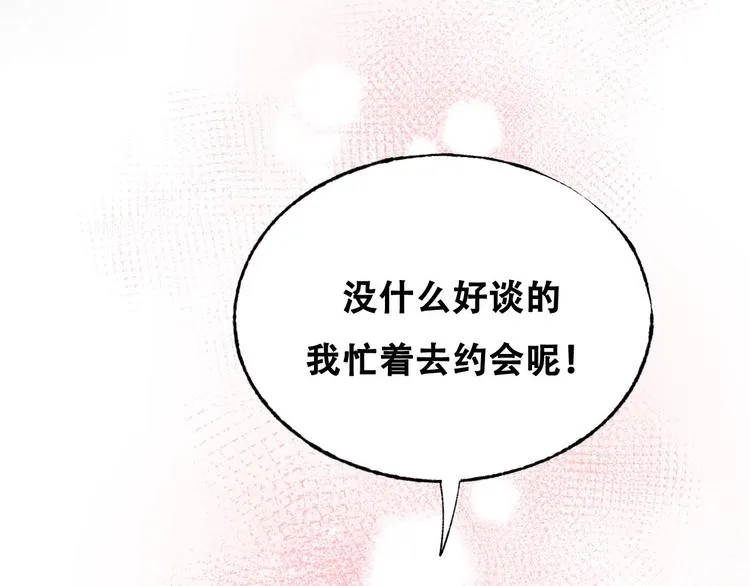 第28话 开战 第6页