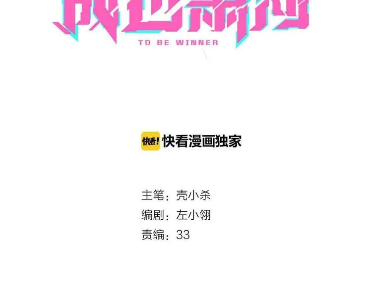 第28话 开战 第10页