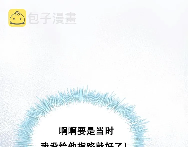 第28话 开战 第20页