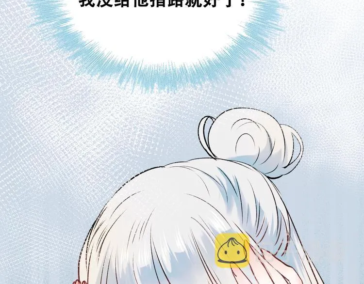 第28话 开战 第21页