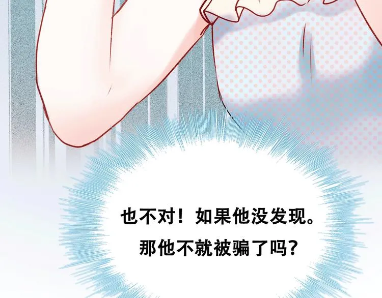 第28话 开战 第23页