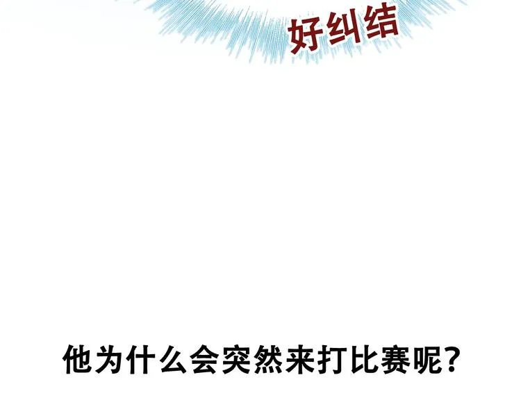 第28话 开战 第24页