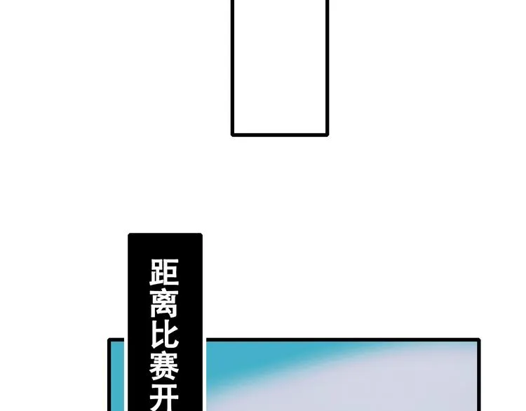 第28话 开战 第27页