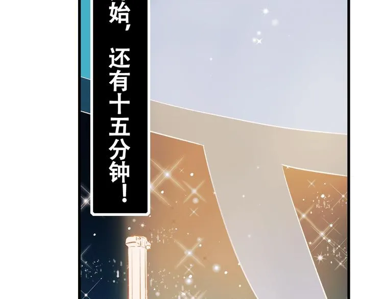 第28话 开战 第28页
