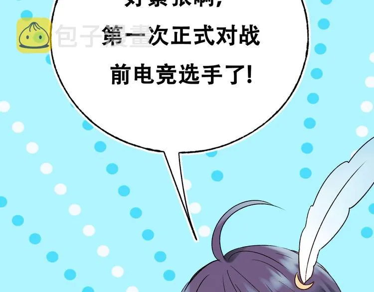 第28话 开战 第30页