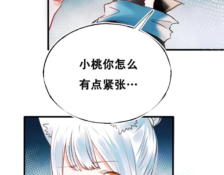 第28话 开战 第34页