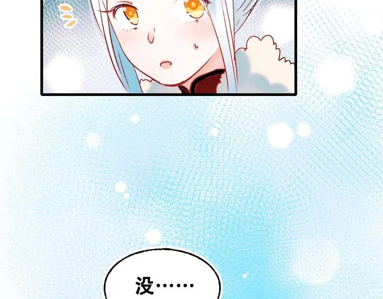 第28话 开战 第35页