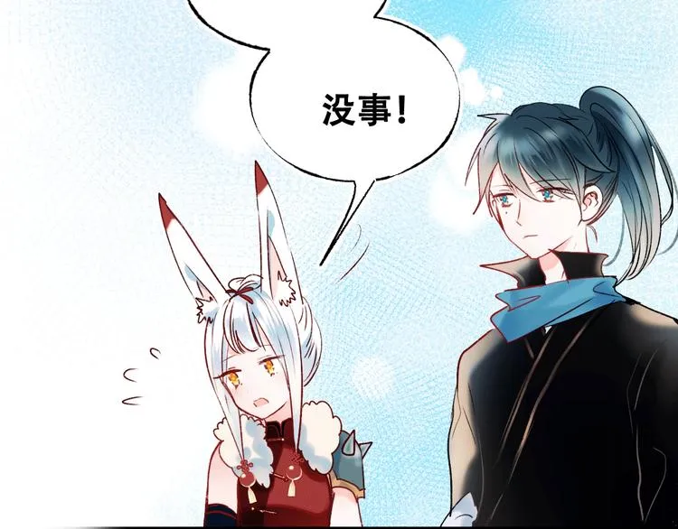 第28话 开战 第36页