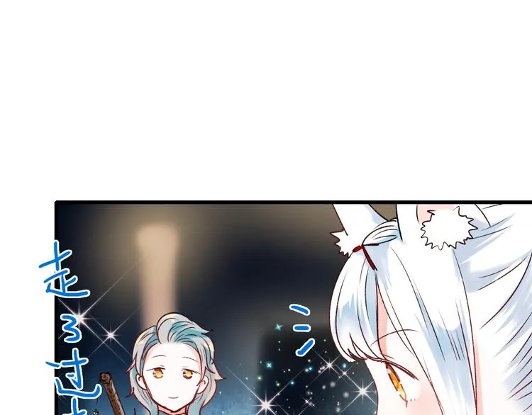 第28话 开战 第41页