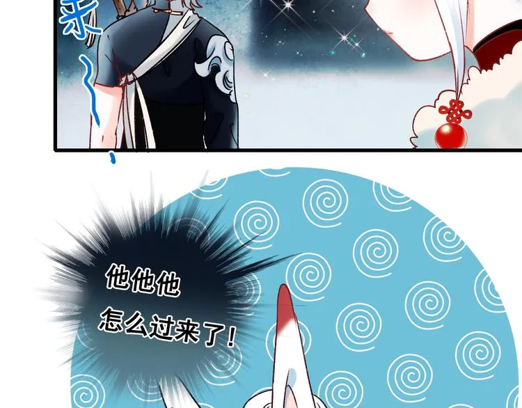 第28话 开战 第42页