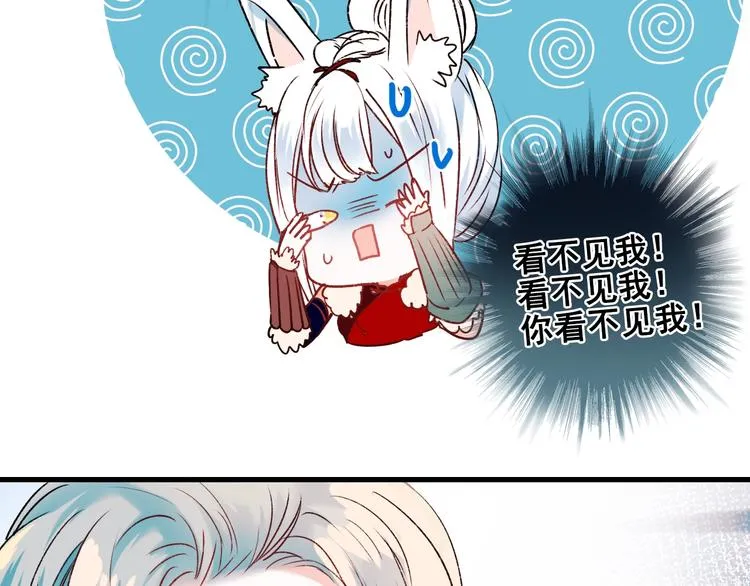 第28话 开战 第43页