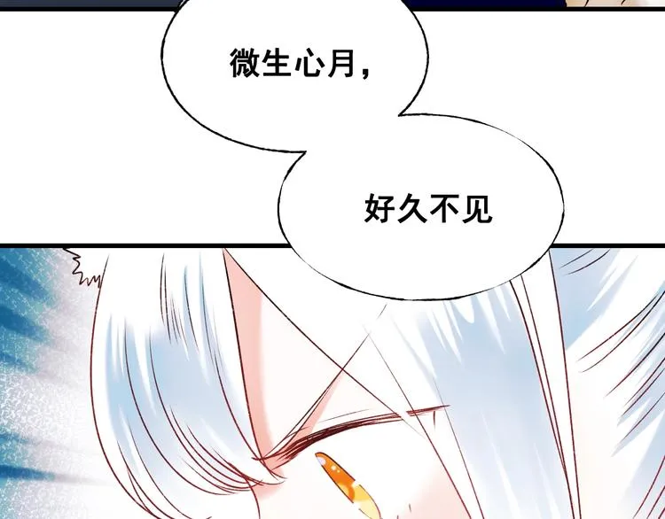 第28话 开战 第45页