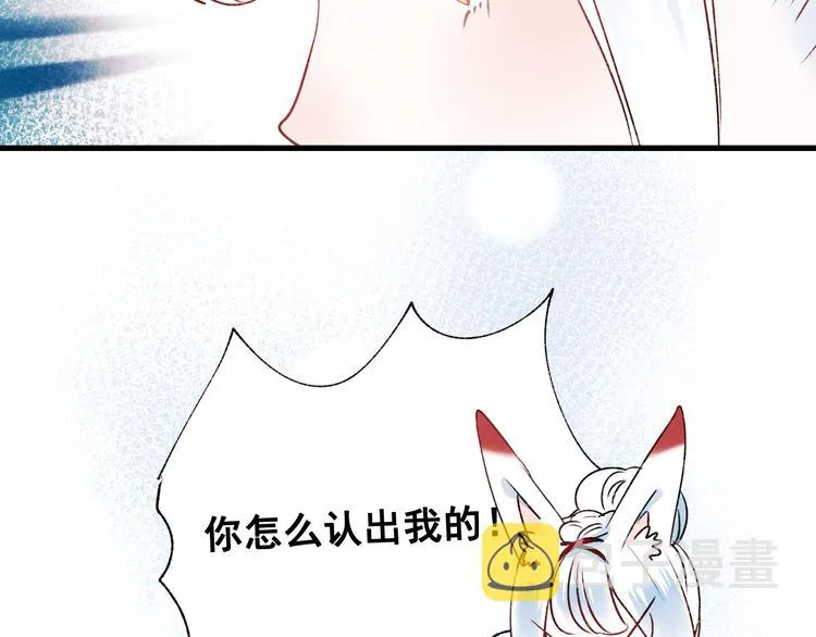 第28话 开战 第46页